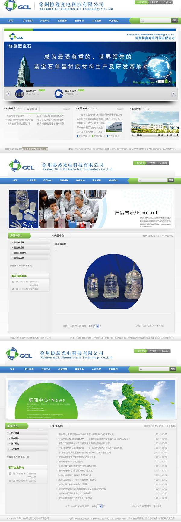 徐州协鑫光电(sh��)�U�技有限公司