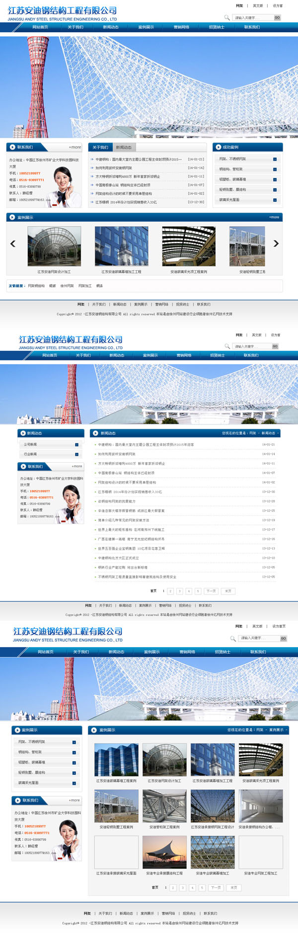 江苏安��_钢结构有限公�? /></a></dt>
                                <dd>
                                    <a href=