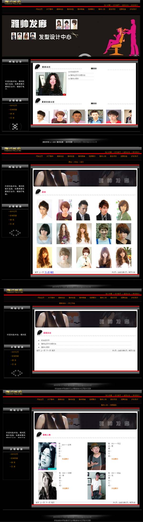 徐州雅帅发廊���容���发